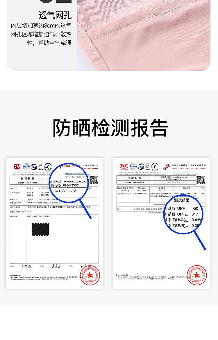 夏日防晒面罩和护臂详情