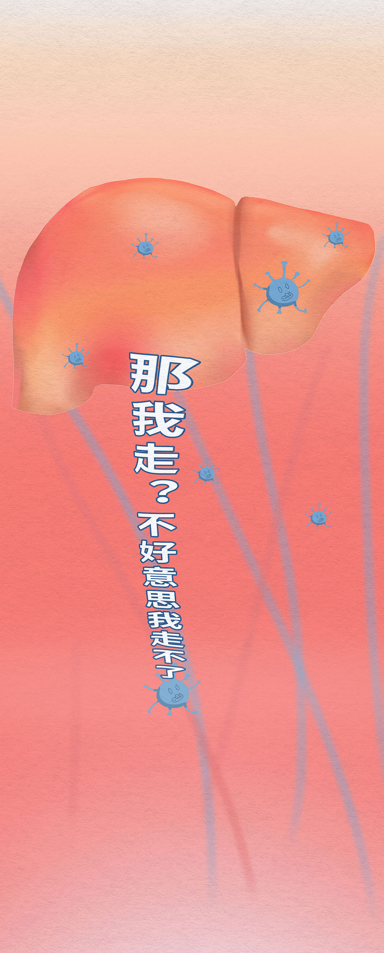 毕业插画 推文 身体 青春