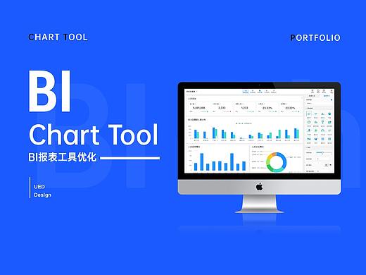 BI报表工具优化