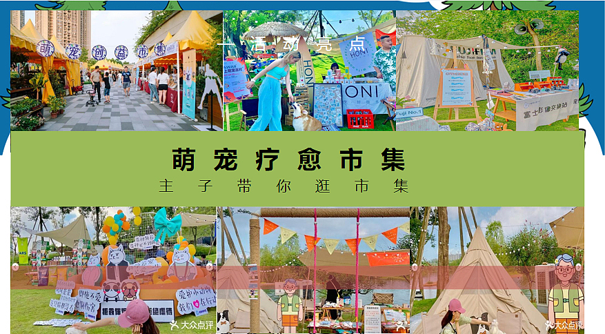 一起露营鸭“FUN肆 · 出游”五一出游系列主题活动案（图ZMzM2NTAwODc2） - 文案/策划 - 站酷设计师精英策划圈原创素材 - 站酷ZCOOL