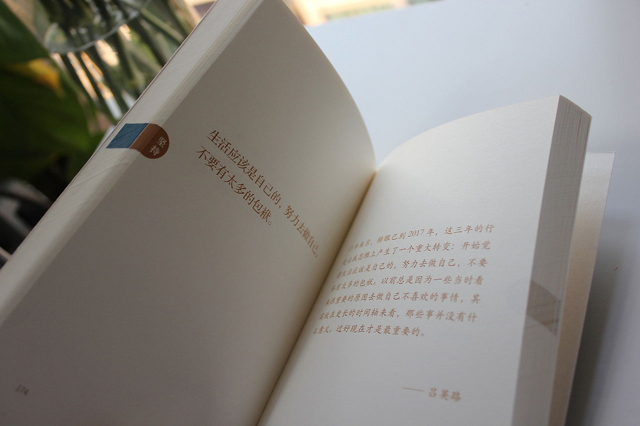 书籍设计 《心动》《案例集》