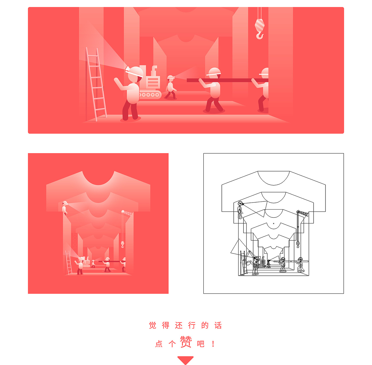 T社五一劳动节闪屏启动页（图ZODUxNTcwMzY=） - 闪屏/壁纸 - 站酷设计师咬小白原创素材 - 站酷ZCOOL