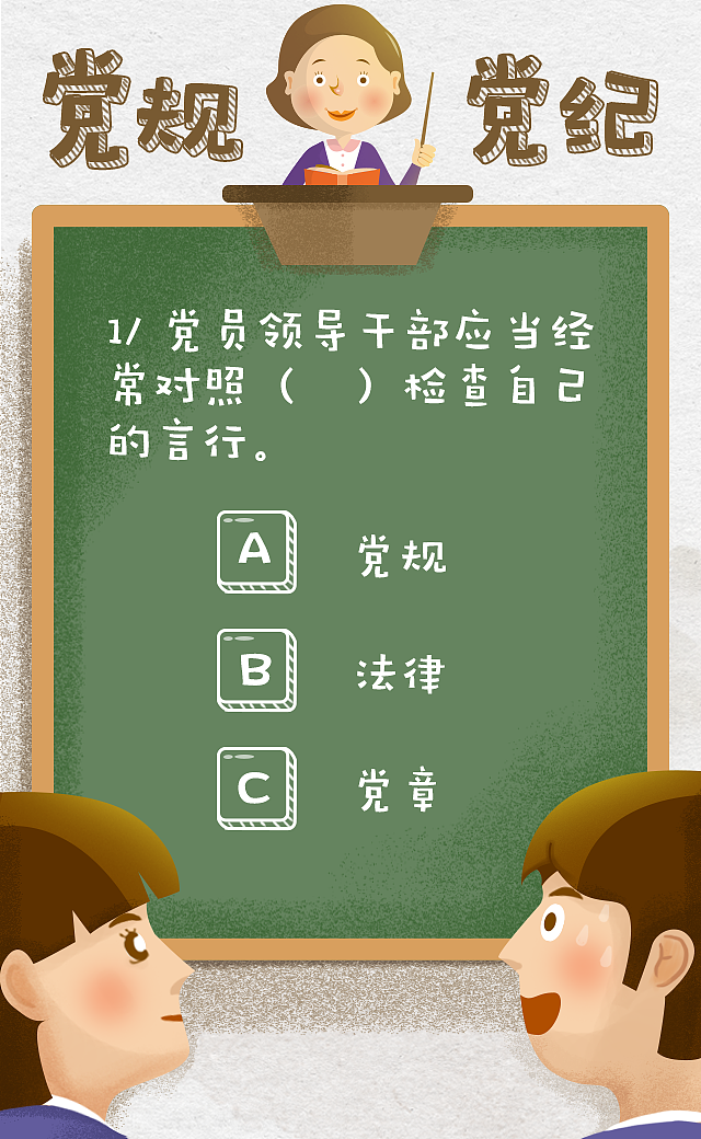 答题类h5的页面设计（图ZOTAzNjA3NDQ=） - 商业插画 - 站酷设计师JasonL91原创素材 - 站酷ZCOOL