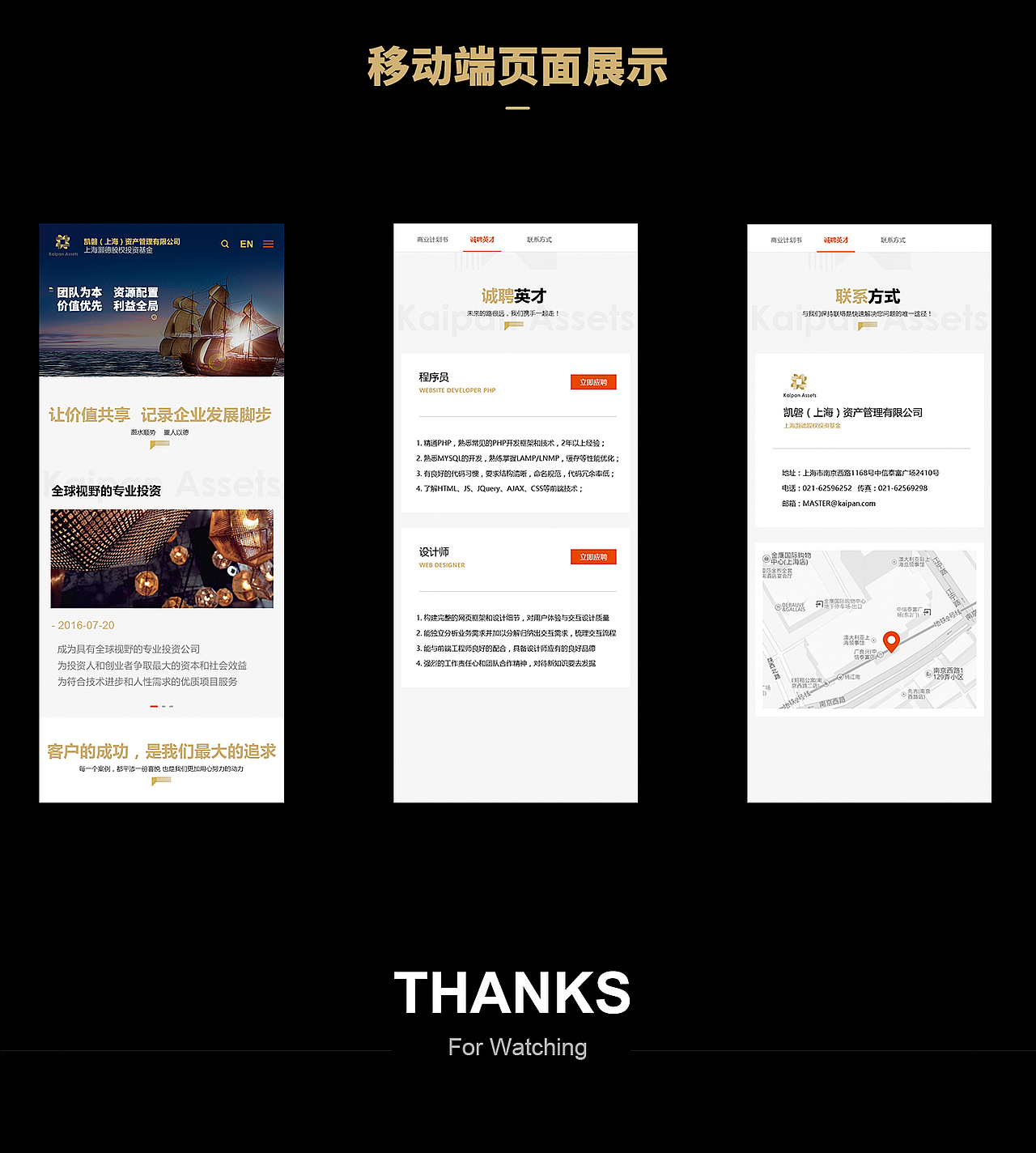 企业官网页面设计（图ZMTAwNDc5Nzgw） - 企业官网 - 站酷设计师big18原创素材 - 站酷ZCOOL