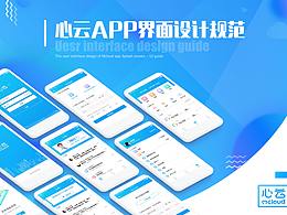 康复APP