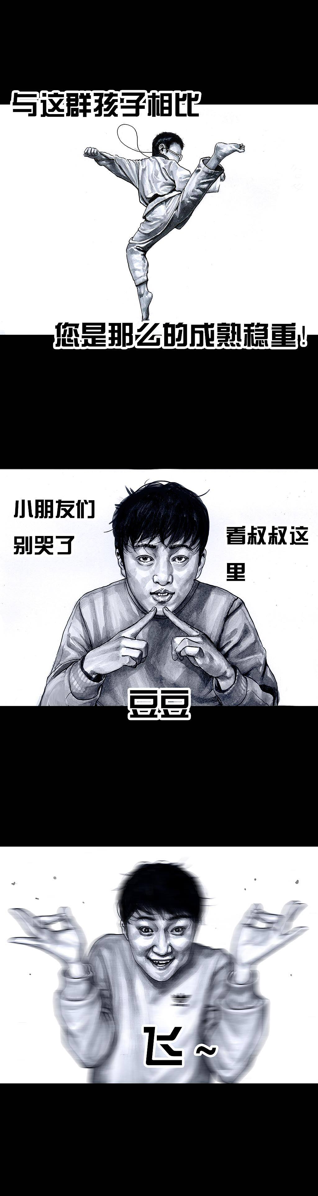 在下左手韩之《春运》（图ZMTA1ODg1Mzg4） - 中/长篇漫画 - 站酷设计师左手韩原创素材 - 站酷ZCOOL