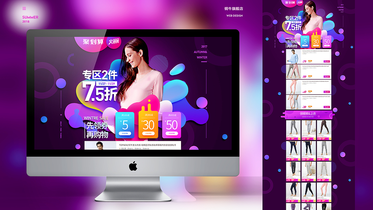 2018服饰类目作品（图ZMTI5NzE1Njc2） - 电商 - 站酷设计师诗篇23章原创素材 - 站酷ZCOOL