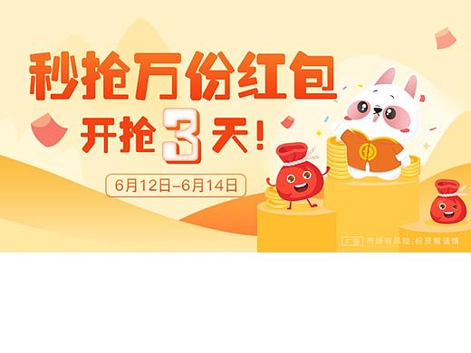 2018年PC端运营图合集