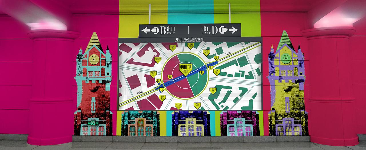 环境图形设计 / 大连地铁视觉导视系统设计中山广场站
