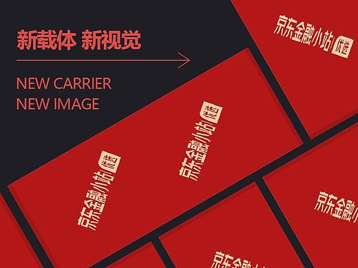 京东金融小站合作款毛巾