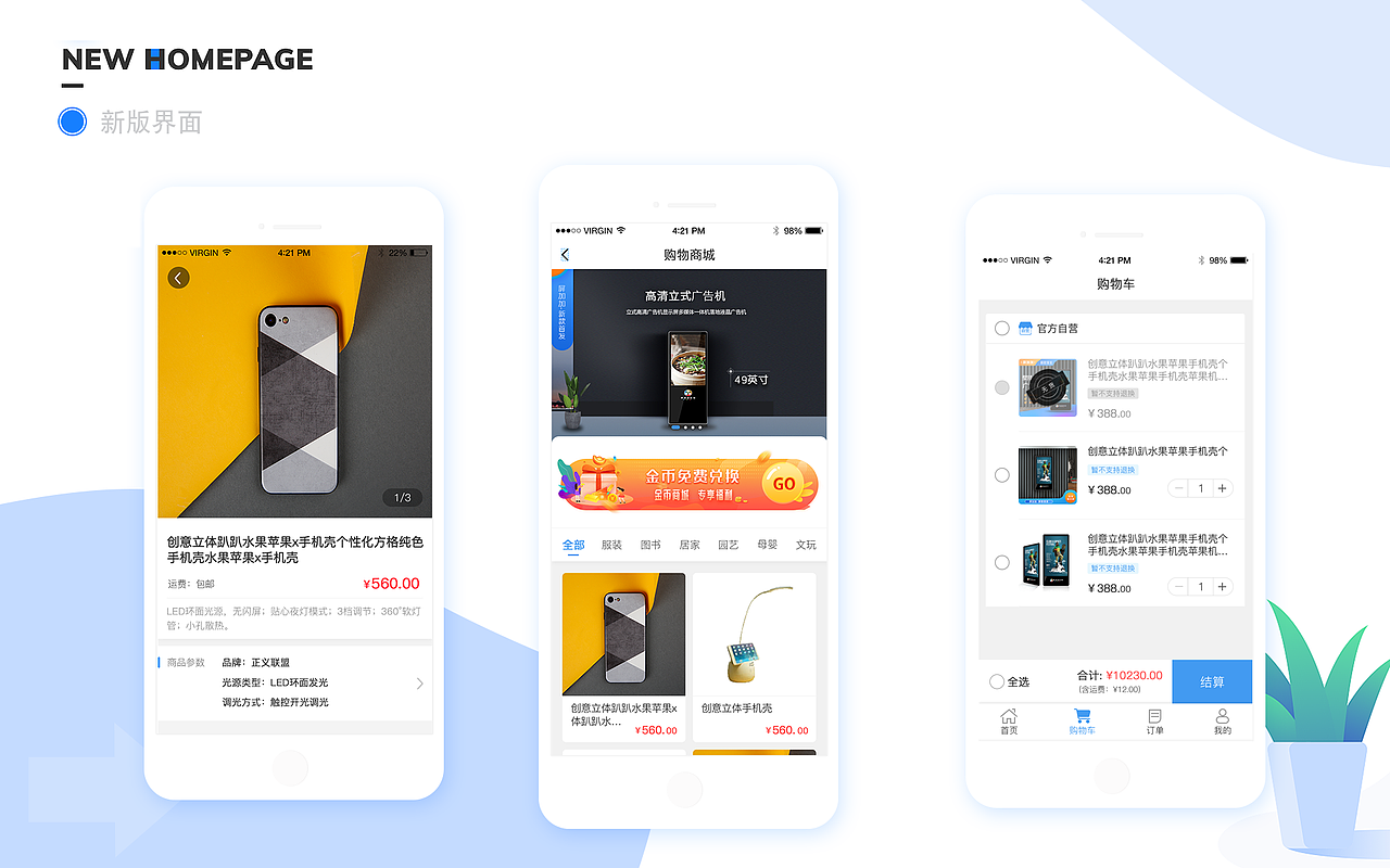 屏加加APP（图ZMTc4NzMwNzk2） - 软件界面 - 站酷设计师北葵阳原创素材 - 站酷ZCOOL