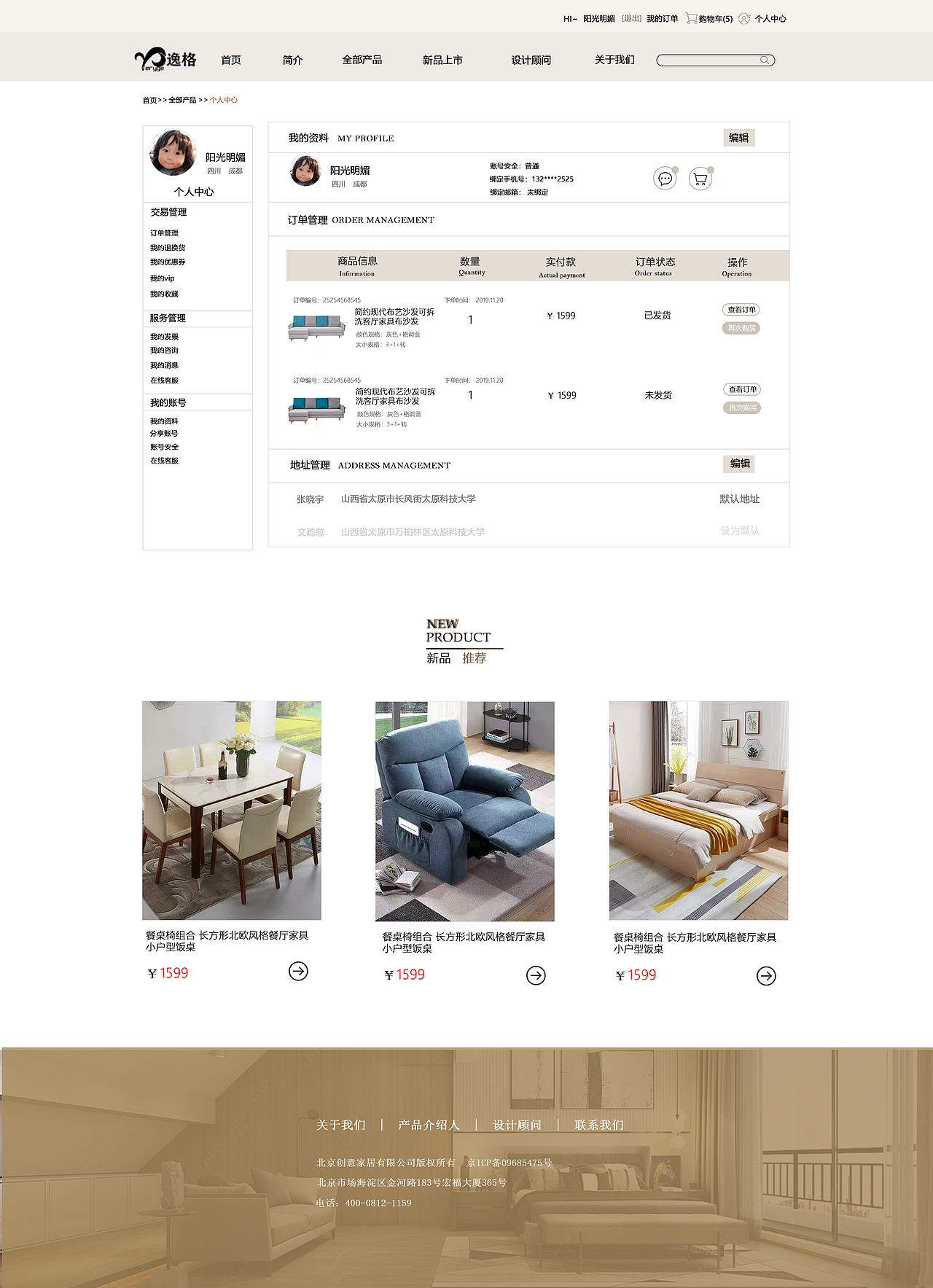 逸格网页（图ZMjE3NDc0Nzk2） - 电商 - 站酷设计师程天启原创素材 - 站酷ZCOOL