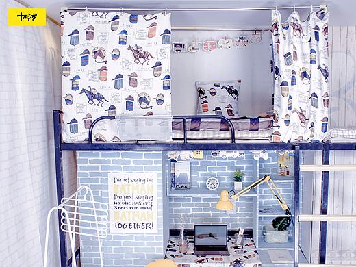 纵马奔腾 - 大学宿舍单人软装包