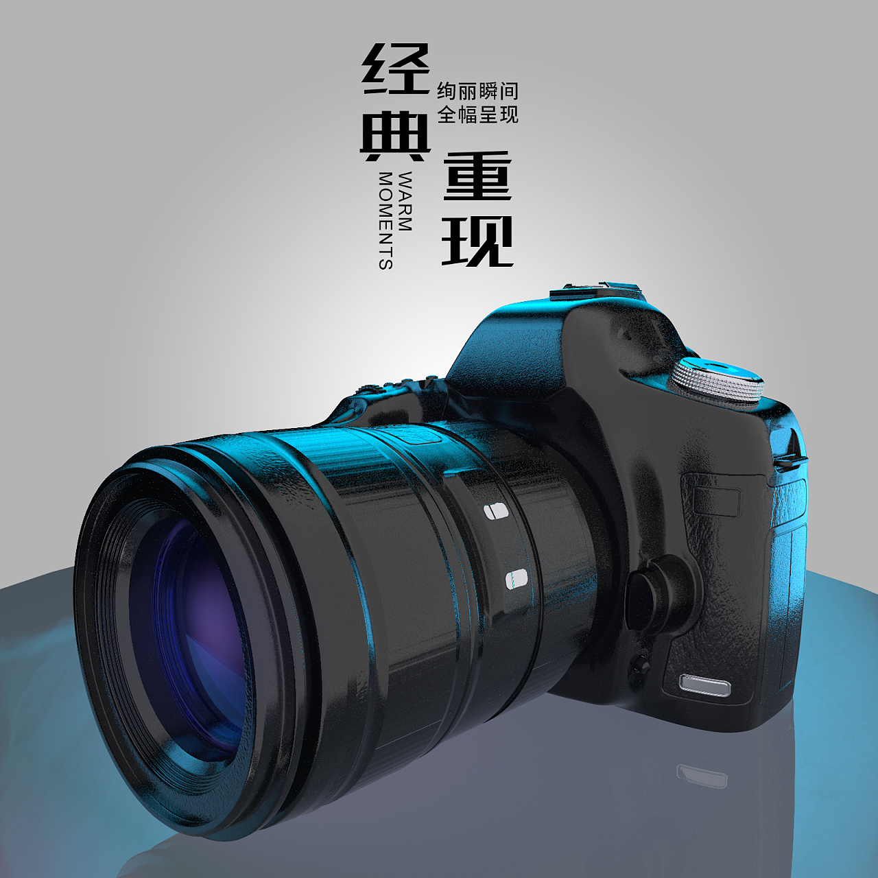 c4d渲染单反相机