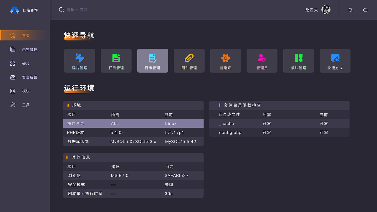 后台界面小练习（图ZMTkzOTQ0MDM2） - 企业官网 - 站酷设计师强迫症少年原创素材 - 站酷ZCOOL