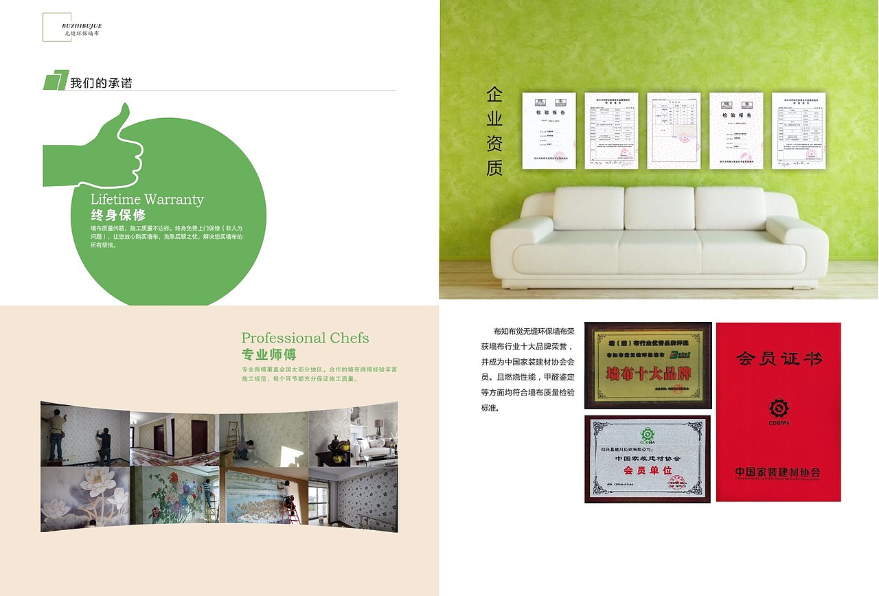 商业画册 画册排版 版式设计 平面广告 视觉传达