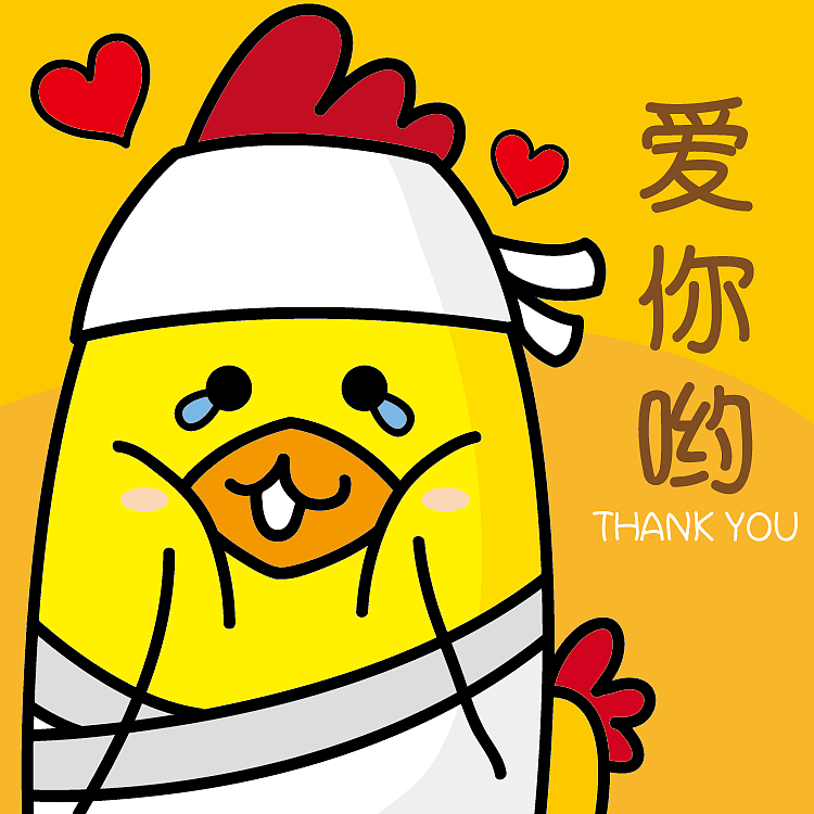 送终鸡微信表情（图ZNDg1NDExODg=） - 网络表情 - 站酷设计师395472579原创素材 - 站酷ZCOOL