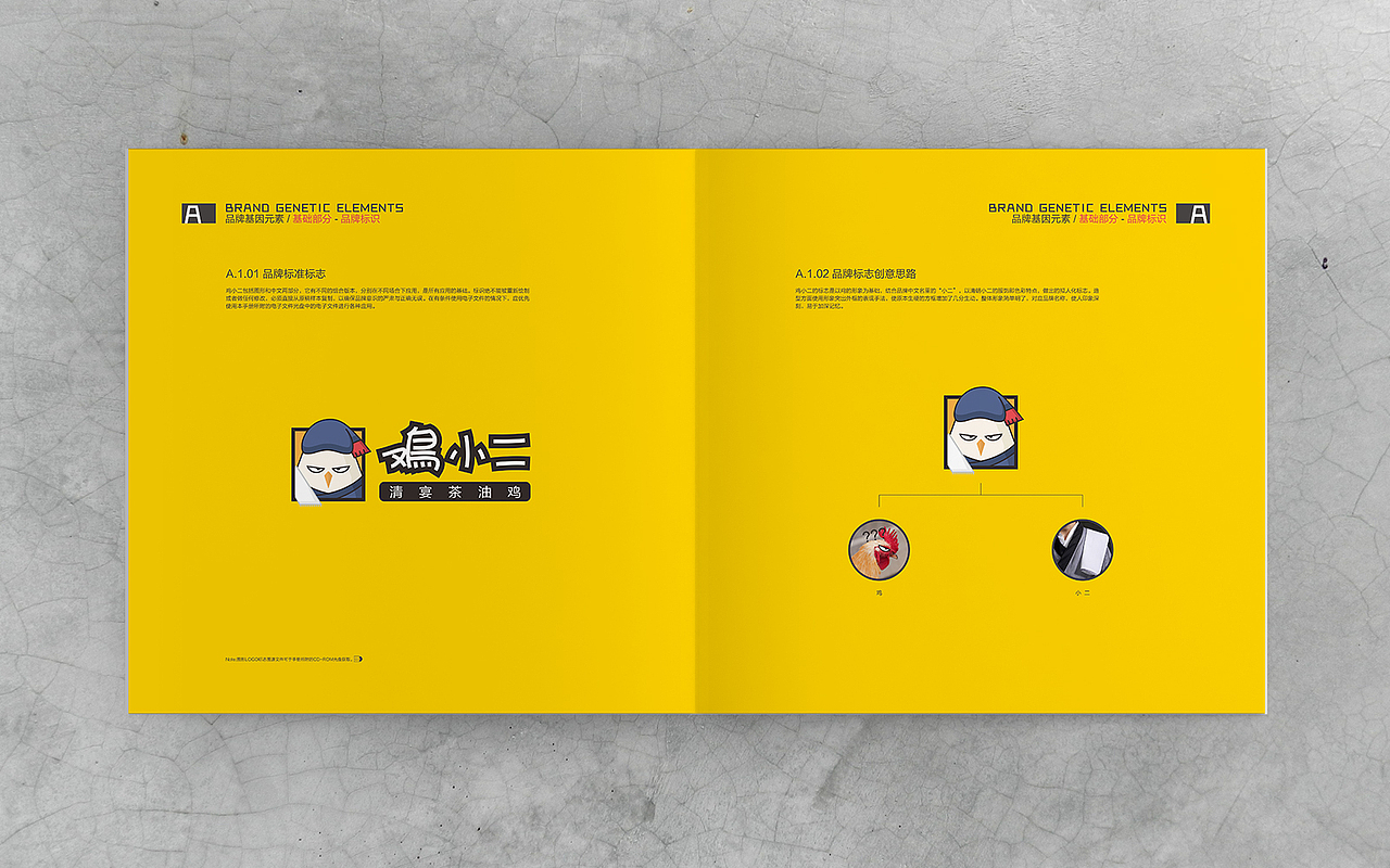 鸡小二VI 画册设计（图ZNjgyMTc4OTI=） - 品牌 - 站酷设计师DS丶K原创素材 - 站酷ZCOOL