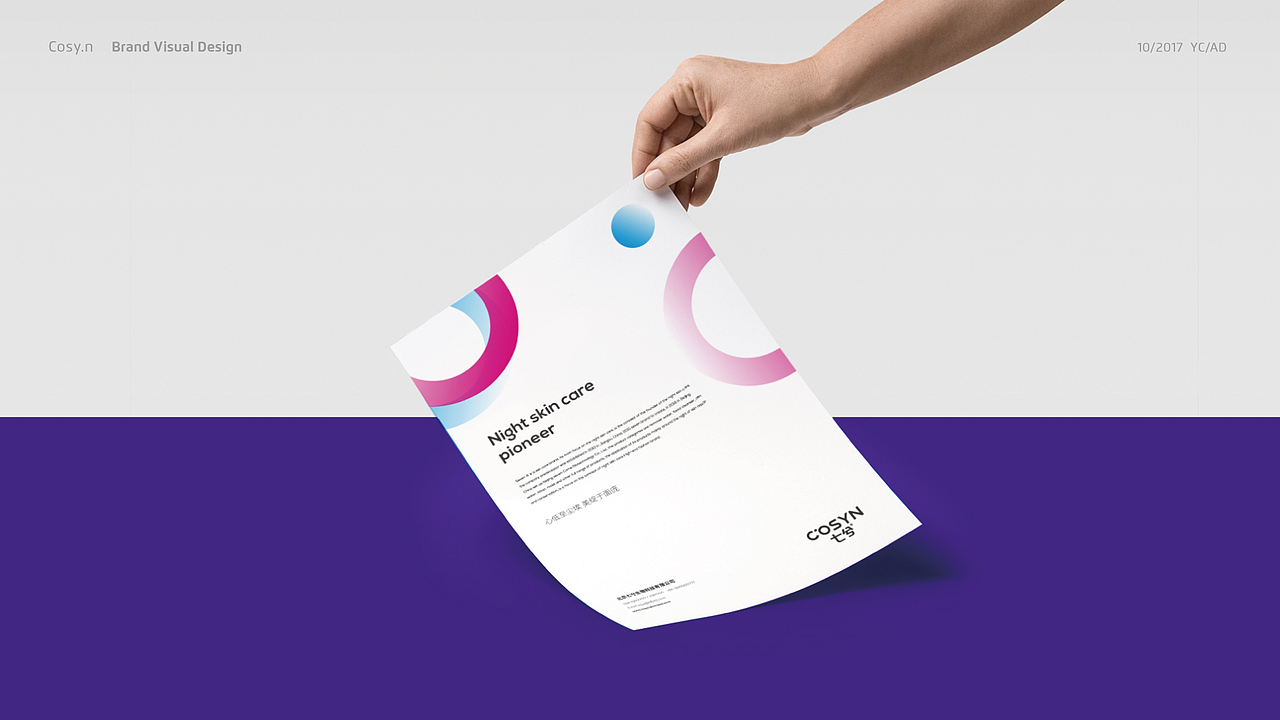 七兮 夜间护肤品牌形象设计（图ZOTQxNTY3ODA=） - 品牌 - 站酷设计师贝壳设计原创素材 - 站酷ZCOOL