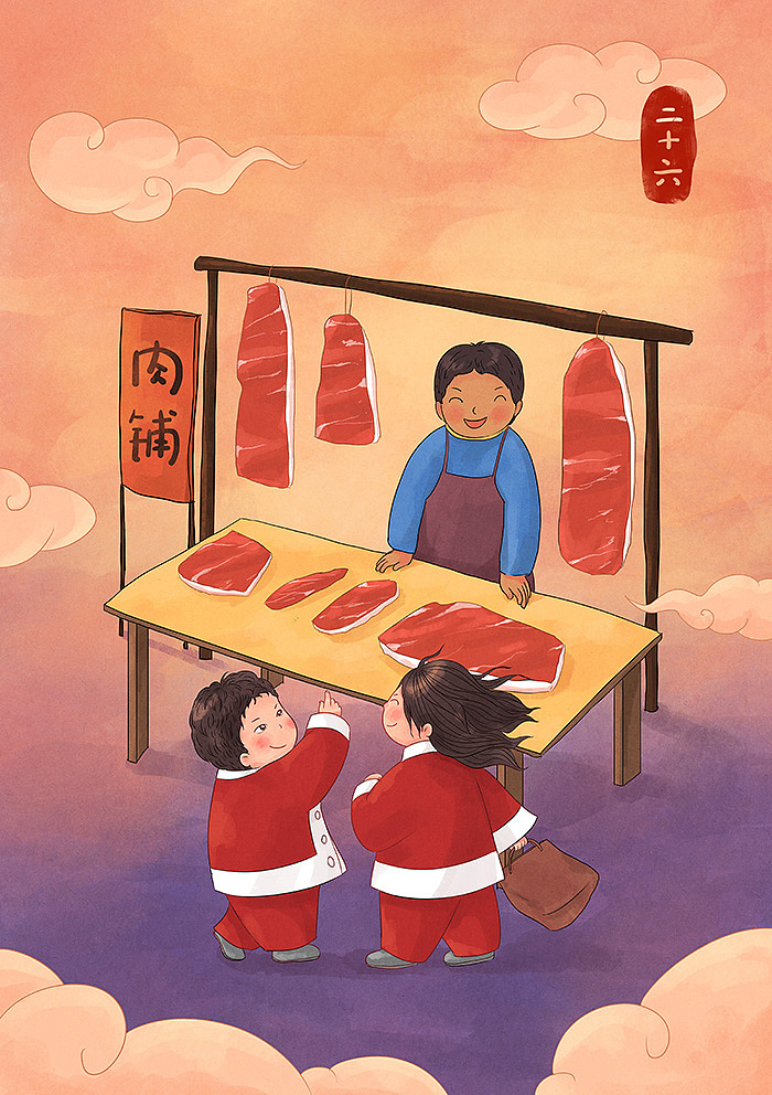 中国年俗插画(完整)