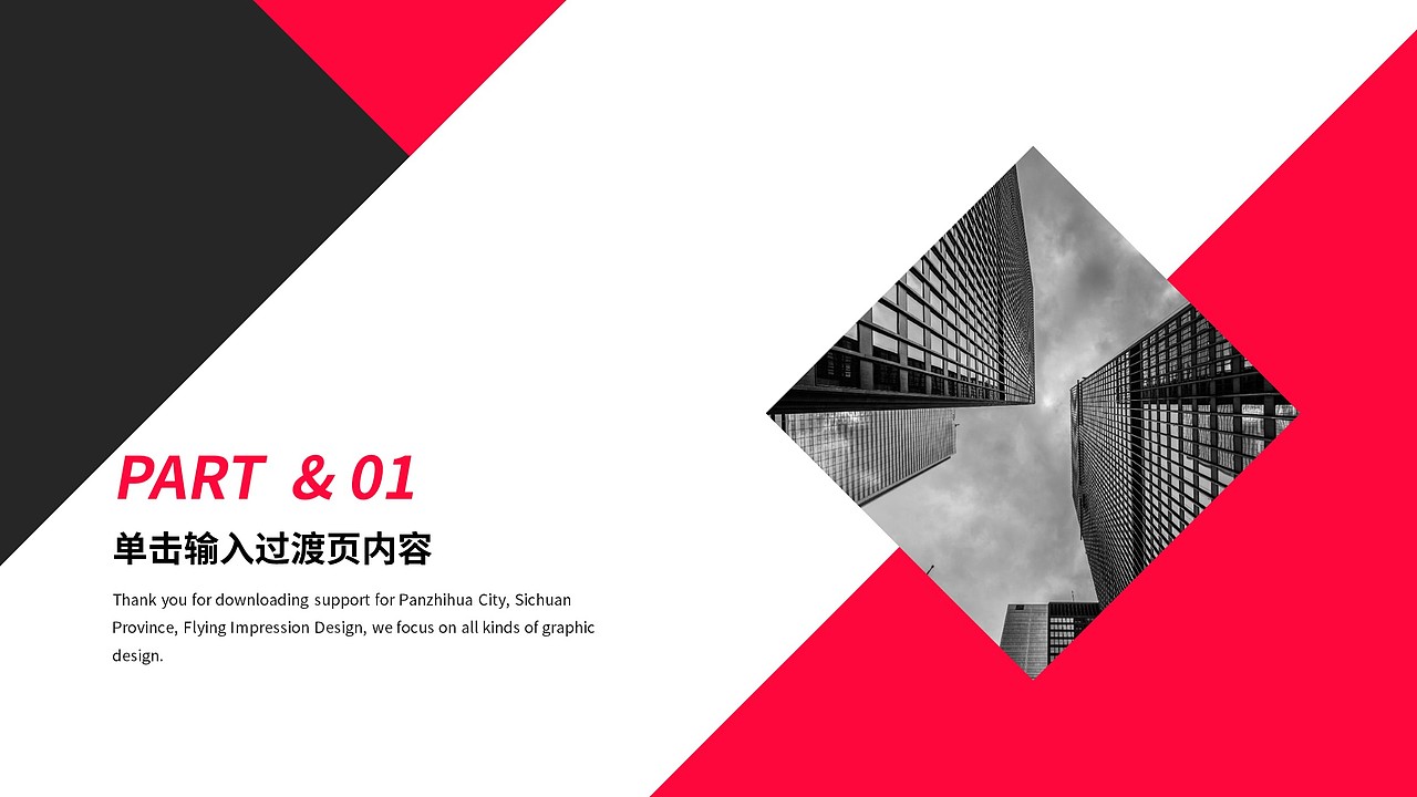商务风工作实用PPT模板（图ZMTYxNTUxNjIw） - PPT/Keynote - 站酷设计师老飞设计匠原创素材 - 站酷ZCOOL