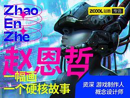 行业采访