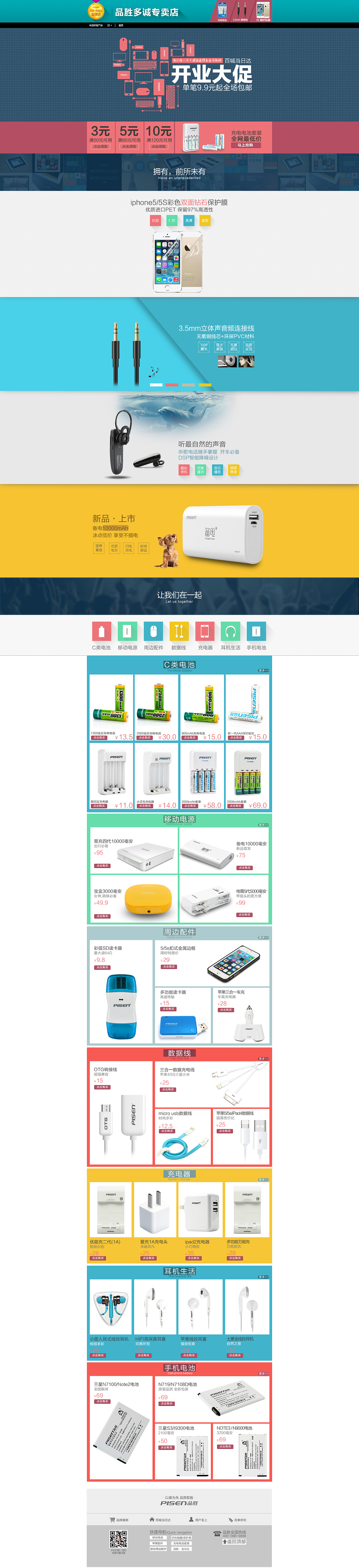 数码3C