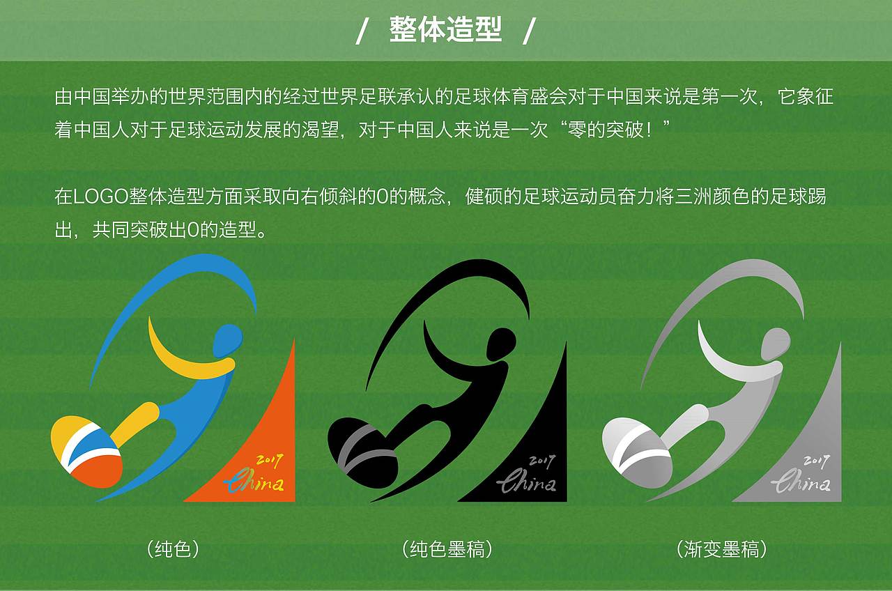 中国杯（China Cup）（图ZNjA4MjYzMzY=） - Logo - 站酷设计师MasterDYXS原创素材 - 站酷ZCOOL