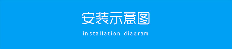泳池设备详情练习