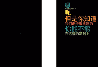 快闪是在短时间内,快速闪过大量文字或图片信息的一种视频制作方式.