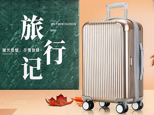 秋季首页