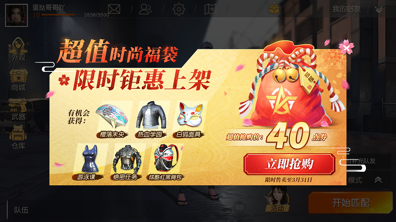 【荒野行动】-Game UI（图ZMTA3MzY5MjQ0） - 游戏UI - 站酷设计师Dante_蛋挞原创素材 - 站酷ZCOOL