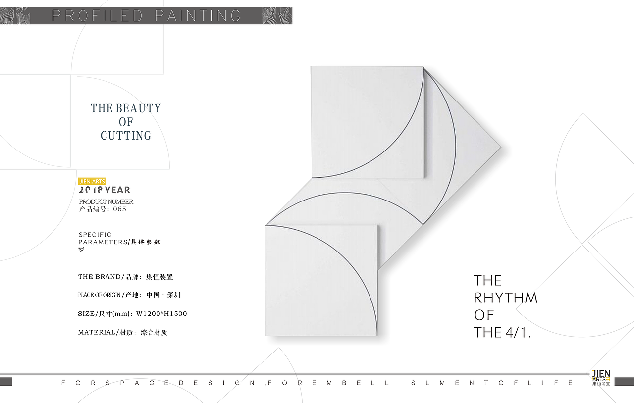 集恒工艺装置画