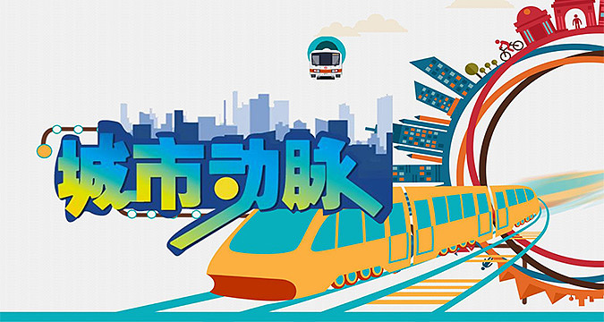 核舟团建-城市动脉 团队胜任力系列