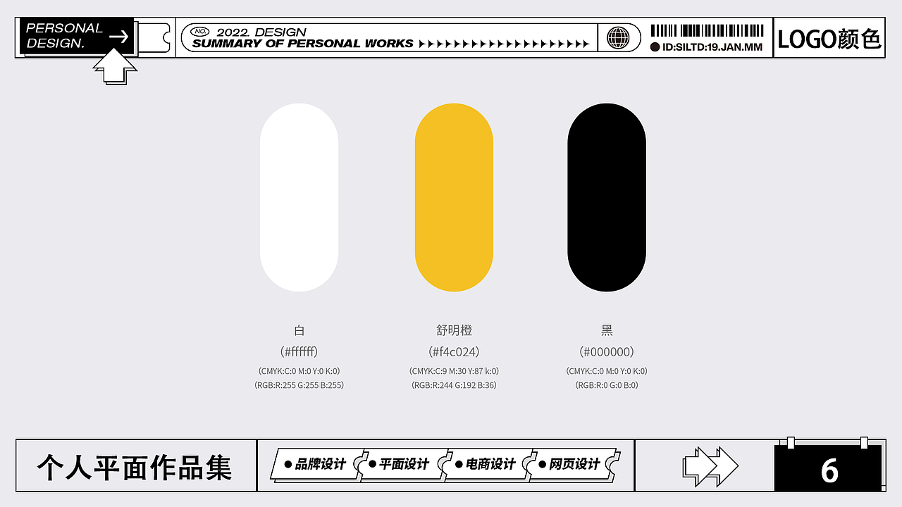 平面个人作品集（图ZMzIzNjkyMDI0） - 品牌 - 站酷设计师茶瑭原创素材 - 站酷ZCOOL