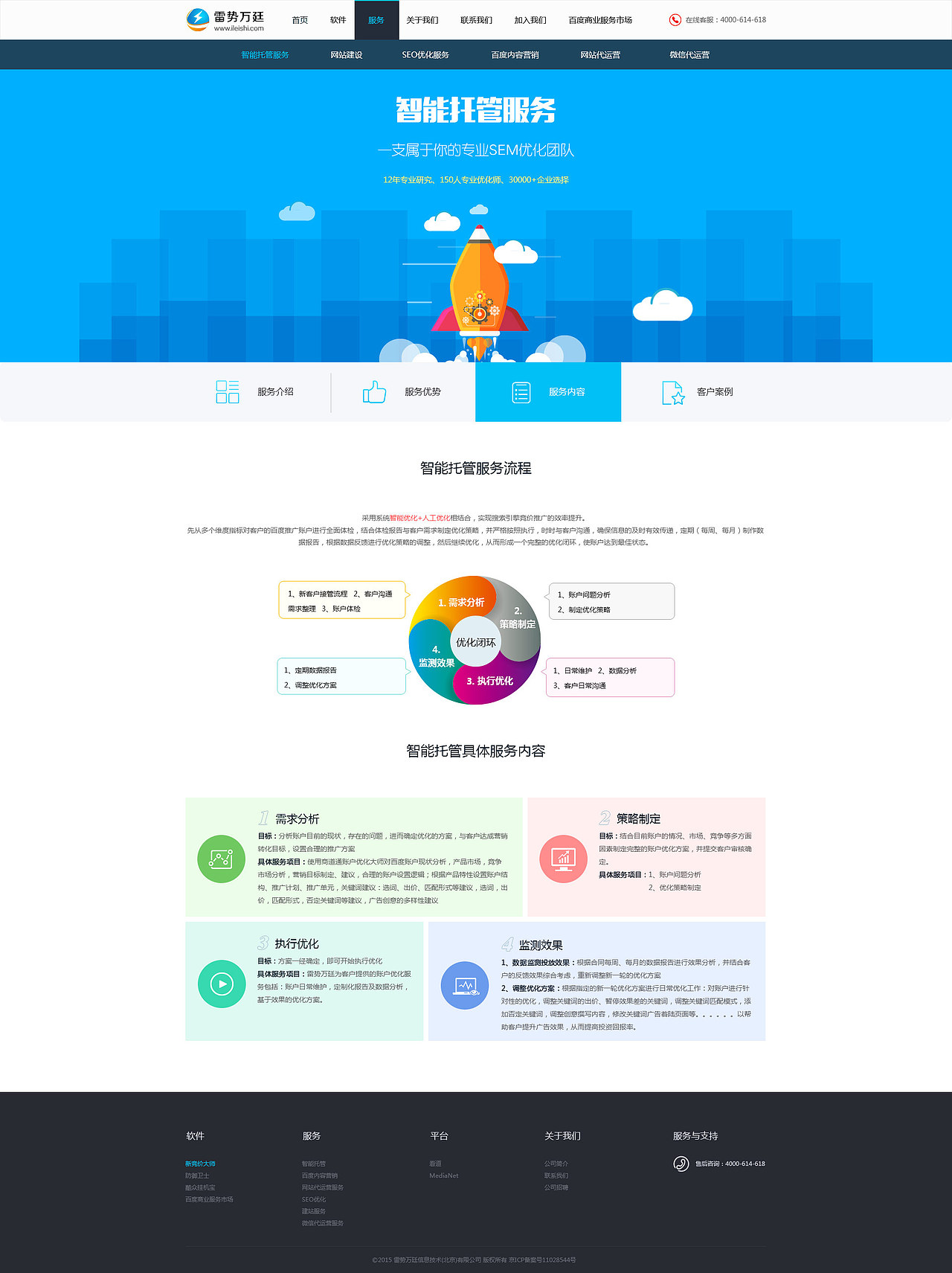 最近做的一套公司的官网~