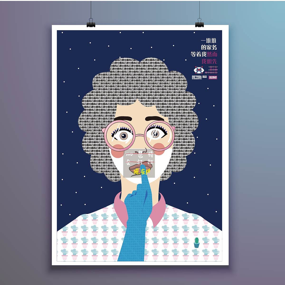 拖延症患者|平面|海报|我的心情很番茄 - 原创作品 - 站酷 (zcool)