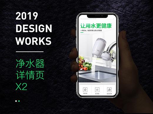近期净水器详情x2（个人主页-ZMzUzNzE2MTI=） - 电商 - 站酷设计师灰小岙原创素材 - 站酷ZCOOL