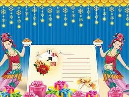中秋节贺卡（PS画笔代练）