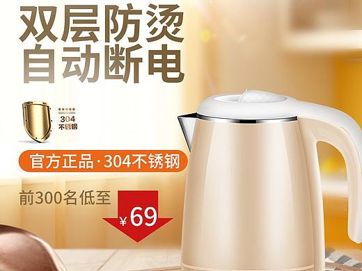 直通车（个人主页-ZNDI0NTk5Njg=） - 电商 - 站酷设计师阿洢原创素材 - 站酷ZCOOL