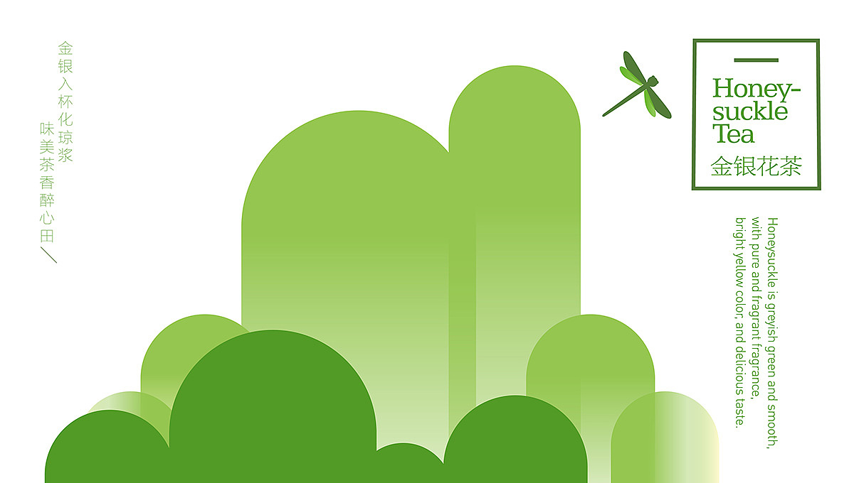 花茶-《颐恋花语》包装设计 | 蜂鸟停在忍冬花上（图ZMjA1OTA1NDEy） - 包装 - 站酷设计师YOPAI岳派原创素材 - 站酷ZCOOL