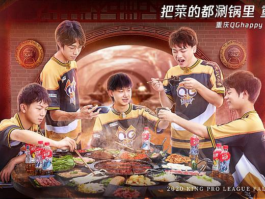 2020KPL秋季赛开赛宣传平面