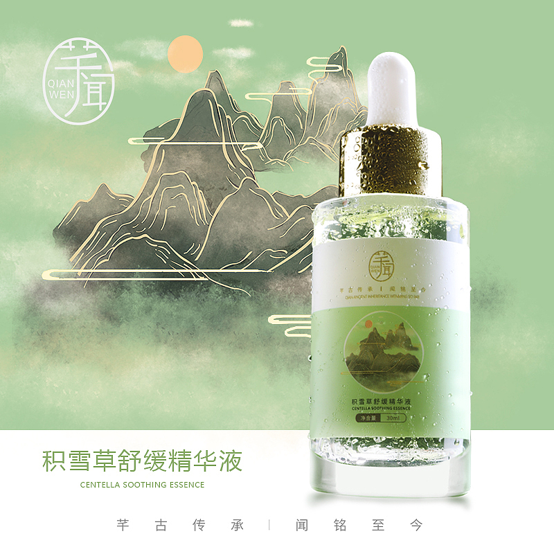 化妆品精华液作品