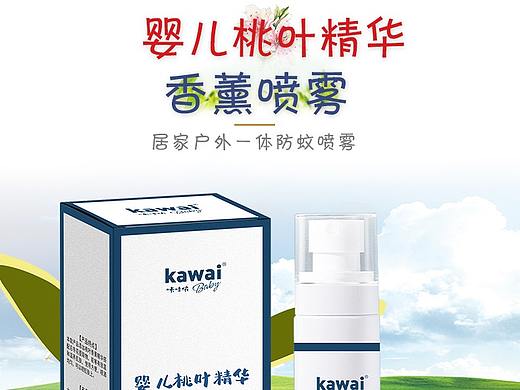 香薰噴霧（個人主頁-ZNTEyNTY5MzI=） - 電商 - 站酷設計師wyy肩膀原創(chuàng)素材 - 站酷ZCOOL