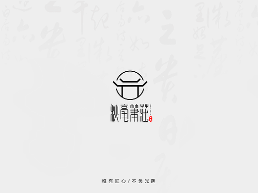 中国风毛笔品牌vi设计