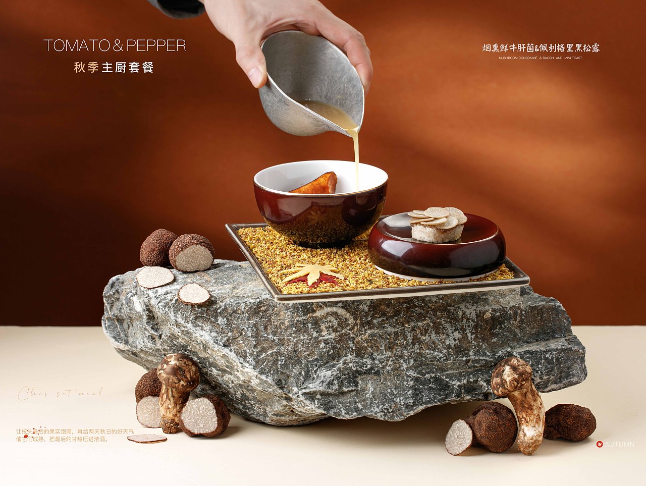 食术FOODLIFE / TOMATO & PEPPER 米其林法餐厅 秋季（图ZMjcyODI4MzIw） - 美食摄影 - 站酷设计师食术原创素材 - 站酷ZCOOL