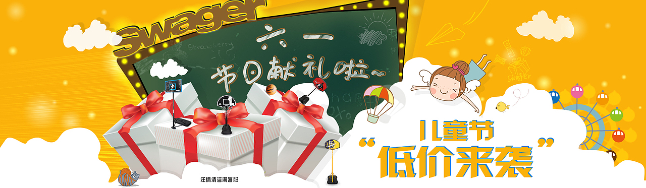 网店全屏海报系列——求各种意见（图ZMzAxOTk4OTY=） - 运营设计 - 站酷设计师催眠式习惯原创素材 - 站酷ZCOOL