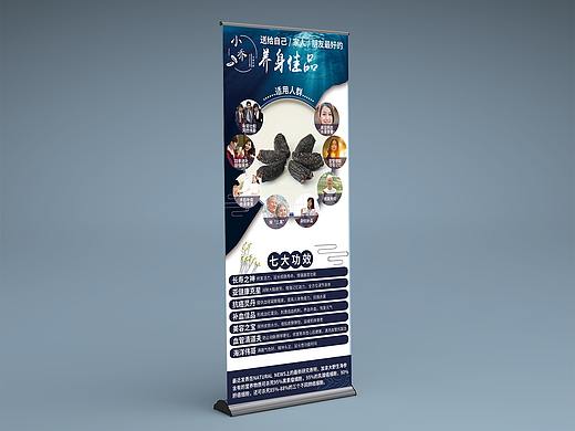 易拉寶展示（個(gè)人主頁-ZMjkxOTM5NzI=） - 宣傳物料 - 站酷設(shè)計(jì)師晴空萬里BJ原創(chuàng)素材 - 站酷ZCOOL