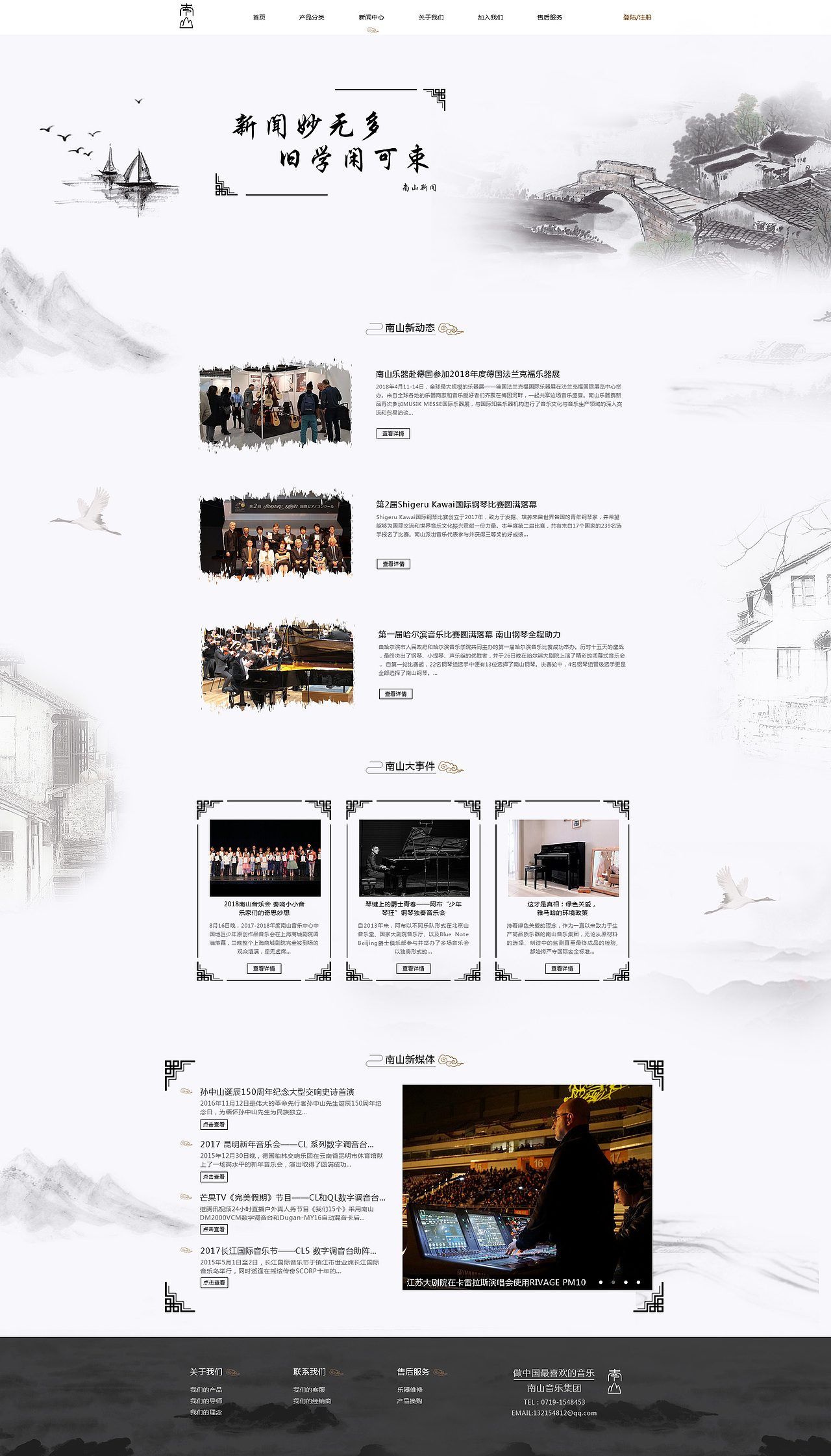 品牌电商官网（图ZMTQ3MDMxNDI4） - 企业官网 - 站酷设计师叫啥名儿呢原创素材 - 站酷ZCOOL