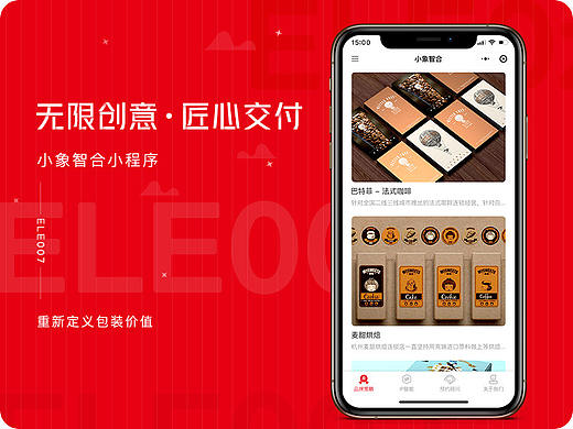 小程序设计